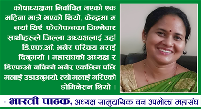  ‘अंग्रजीमा बोल्ने भनेपछि रोएँ’  