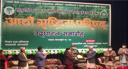 ‘वन फँडानी गरेर राष्ट्रपति चुरे संरक्षण कार्यक्रम नै बदनाम गर्ने काम भयो’