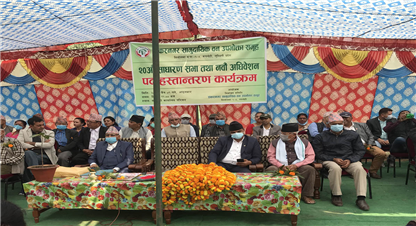 शंकरनगर सामुदायिक वनमा पद हस्तान्तरण