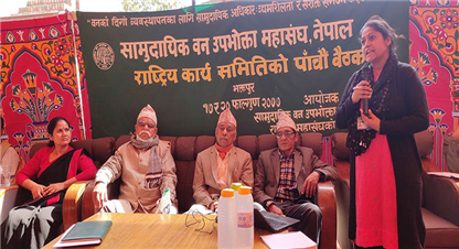 फेकोफनको राष्ट्रिय परिषद  मंंगलबारदेखि  