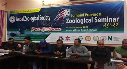 बुटवलमा प्रदेशस्तरीय जुलोजिकल सेमिनार हुँदै